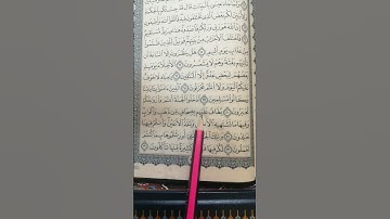 تعليم سورة الزخرف من 70 إلى 73