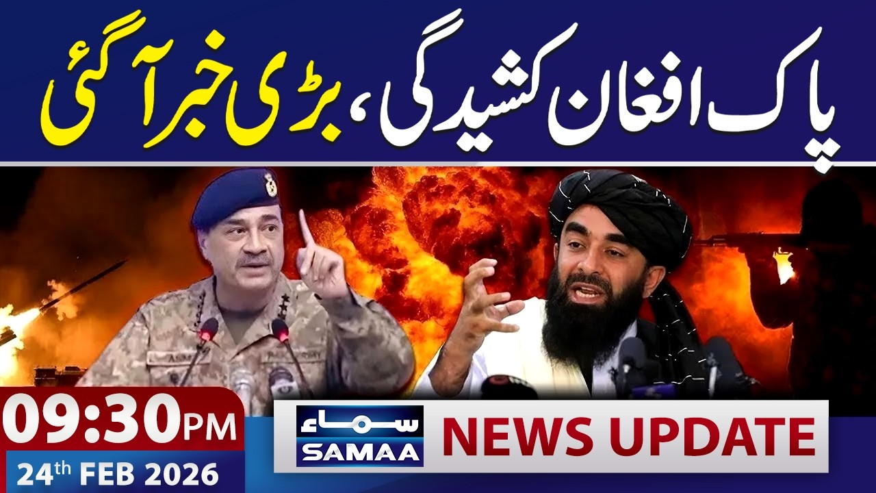 Pakistan-Afghanistan Conflict | Latest Updates | 9:30 PM News Update | 24 FEB 2026 | SAMAA TV