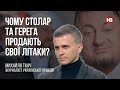 Чому Столар та Герега продають свої літаки? – Михайло Ткач, Українська правда