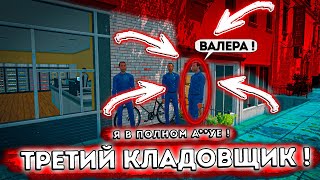 ТРЕТИЙ КЛАДОВЩИК --"Я В А**УЕ" / Supermarket Simulator №19