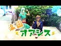 【A3!】楽園オアシス 踊ってみた - Rakuen Oasis (Dance Cover)【オリジナル振付】