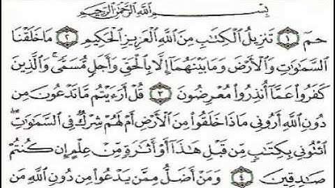 سورة الأحقاف تلاوة بصوت الشيخ خالد الوصابي سورة الأحقاف The Holy Quran Surah Al Ahqaf