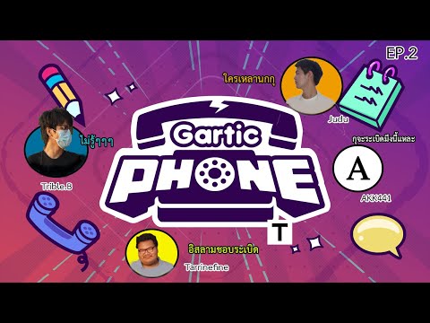 Gartic-Phone-