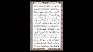 سورة الأحزاب - الشيخ خالد الجليل - صفحة 421 للحفظ مكررة ثلاث مرات