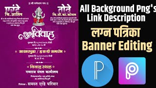 Wedding Invitation Card, लग्नपत्रिका Banner Editing  in PicsArt and Plex lab, Lagn Patrika Banner.