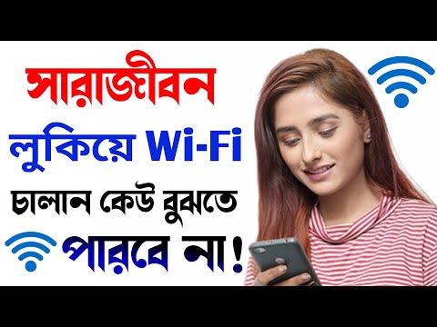 ভিডিও: 11 সর্বত্র বিনামূল্যে পাবলিক Wi-Fi সহ শহর৷