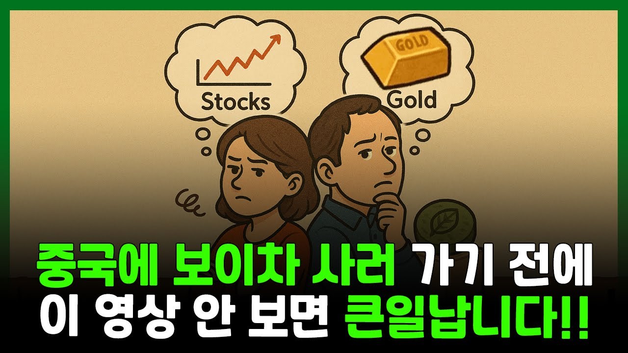 중국에 보이차 사러 가기 전에 이 영상 안 보면 큰일납니다!!