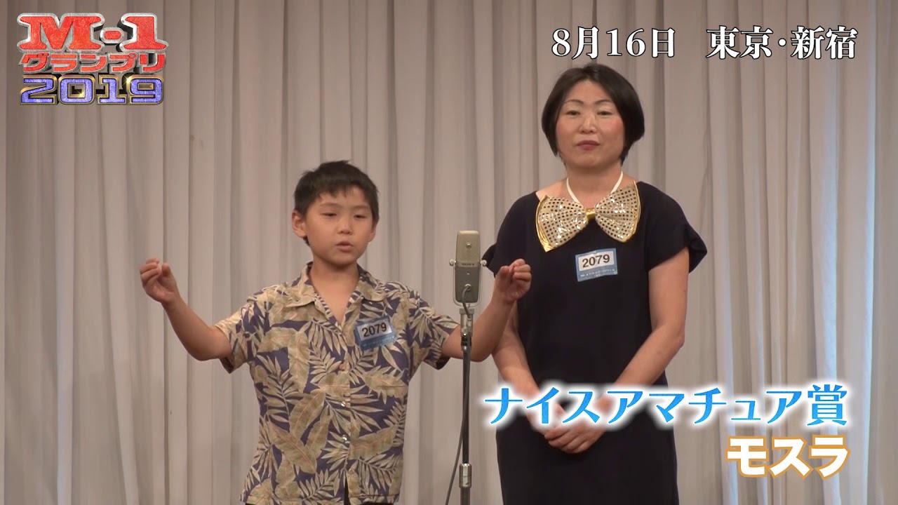 8/16（金）【M-1からニュースター誕生!?ナイスアマチュア賞】 - YouTube