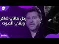 فضيت علينا الدار شريف هاني شاكر يستقبل عزاء والده في مسجد أبو شقة بأكتوبر