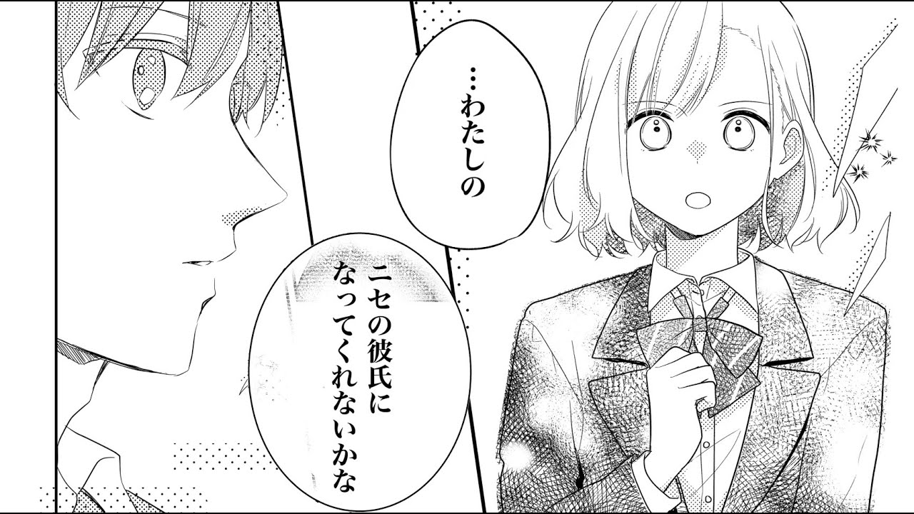 ラブコメ漫画 恋に突っ走る無表情女子 学校一のイケメンの ニセ彼女 になる 藤倉君のニセ彼女 第1話 公式 Youtube ラブコメ漫画 恋に突っ走る無表情女子 学校一のイケメンの ニセ彼女 になる 藤倉君のニセ彼女 第1話 公式 Youtube