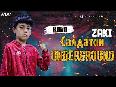 КЛИП! Zaki — Салдатои Undegraund | Saldatoi Undegraund | 2021 |