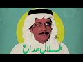 طلال مداح اليوم يمكن تقولي طلال مداح اليوم يمكن تقولي