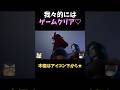 後半に内容とかどうでもよくなっちゃう動画【ゆっくり実況】【ホラーゲーム】