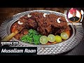 Musallam Raan | मुसल्लम रैन | How to make Mutton Awadhi Cuisine of Nawabs of Lucknow(UP-India)