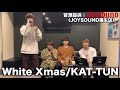 【ゆたか】White Xmas:KAT TUN