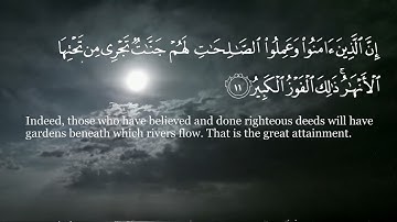 Quran Ibrahim al Jibreen Surah 85 Al-Buruj (The Towering Constellations) إبراهيم الجبرين سورة البروج