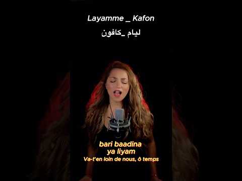 Layamme Kafon Cover Kafon Tunisia