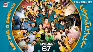 Baby Baji Ki Bahuwain Episode 67 Highlights Javeria Saud Sunita Marshal Ary Digital Drama