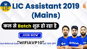 LIC Assistant 2019 (Mains) | New Batch Starts Soon | Use Referral Code "WIFIAVP10" & Get 10% Off