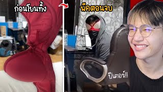 พีคตอนจบ EP25 | สไปเดอร์แมนเสื้อใน โผล่มาในบ้าน!  👙❌🦸‍♂️ (สิ่งที่คิด vs ความเป็นจริง)