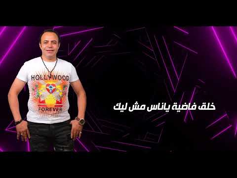 كلو فيك عماد كوتة اغنية جديدة2022