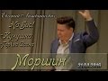 Евгений Литвинкович в Моршине - 21.04.2016 - На Бис