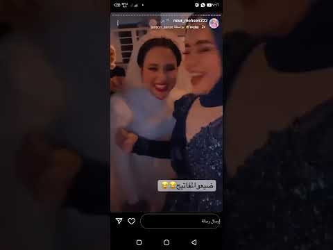 فرح ليلى واحمد شوفوا محــــــــــمود دولا بيبوس ايد نور فى الفــ رح 