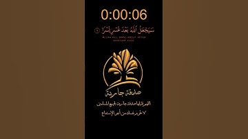 ما تيسر من سورة الطلاق بصوت القارئ الشيخ ماهر المعيقلي