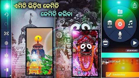 Jagannath bhajan video editing kinemaster||kinemaster editing||Odia bhajan editing 2022