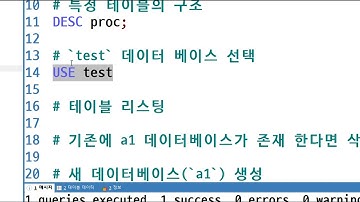 2023 03 14, MariaDB 기초, 8강, 상황에 맞는 SQL, 테이블 생성, 수정, 데이터 CRUD, 1부