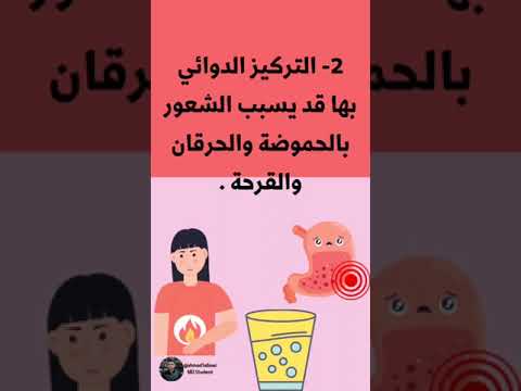 اضرار شرب الدواء بلا ماء طالب طب اكسبلور دواء ماء معلومة احمد العلاوي فولو 