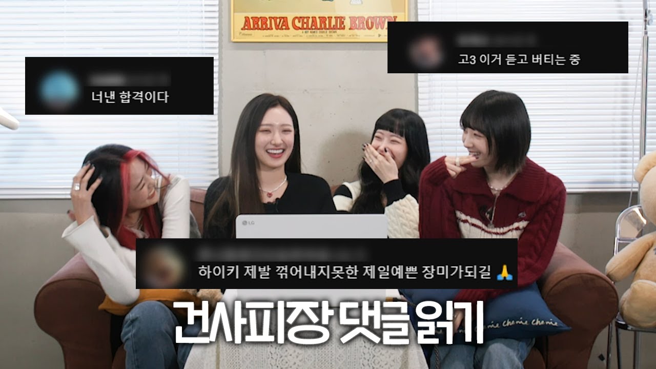 [SUB] H1-KEY(하이키) Reading Comments on '건물 사이에 피어난 장미 (Rose Blossom)'