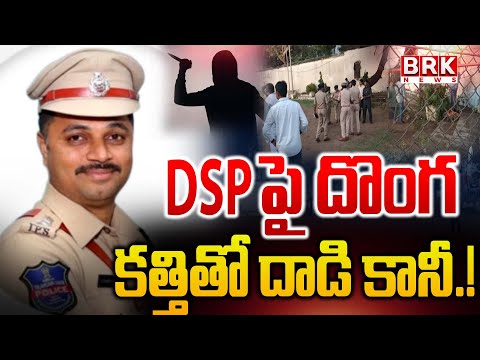 DCPపై దొంగ కత్తితో దాడి కానీ.! | Thief Attack On South East DCP Chaitanya At Chaderghat | BRK... - TV9