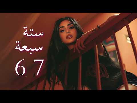 7 6 ستة سبعة