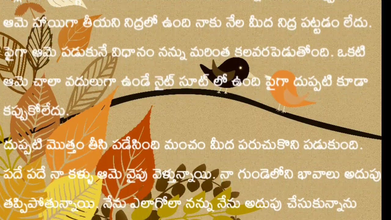 ఒంటరిగా పడుకున్న అతని గదిలోకి వెళ్లి || అందరికి నచ్చే కథ || heart touching motivational telugu