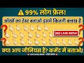आंखों का टेस्ट बताओ कितने बत्तख है 🦢🦢#motivation #pehali #trending #viral #waseemfirozali