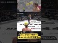安保がイエローカードをもらった驚きの理由とは!?セコンド暴言 | 安保瑠輝也 vs. 宇佐美正パトリック - RIZIN.44 #安保瑠輝也 #rizin #shorts