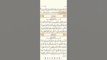 سورة الشرح تلاوة الشيخ صلاح البدير تحميل القران كامل