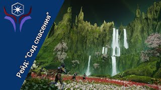 : DESTINY 2:  " " ( )