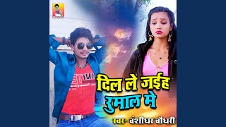 Download Lagu Dil Le Jaiha Rumal Me Download Lagu Dil Le Jaiha Rumal Me