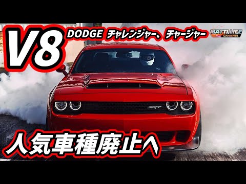 V8 FUZZ ダッジ・チャージャー 終末世界仕様 伝統のV8 HEMIエンジン搭載!? ダッジ・チャージャー新型に「SRT8