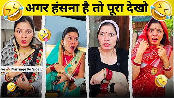 New Funny Video😂। Trending Funny Video🤣। New Instagram Funny Video🤪। New Comedy Video🤣। Viral Video😂