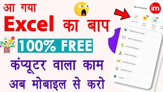 Lio app kaise use kare - mobile se excel sheet kaise banaye | mobile me list kaise banaye | Guide screenshot 4