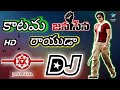 Katama rayuda dj songpawan kalyan dj remix songsjana sena party dj songtelugu dj remix songs