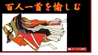百人一首　第1番　天智天皇