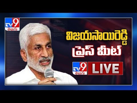 YCP Vijayasai Reddy Press Meet LIVE - TV9