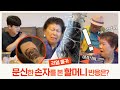 [리얼몰카] 문신한 손자를 본 할머니 반응은?? feat. 할부지 | Grandma’s Reaction To My Tattoo | SUB