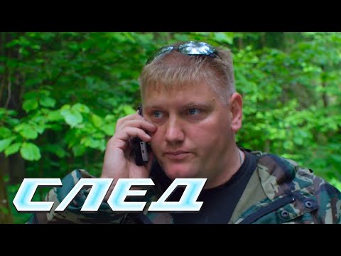 СЕРИАЛ СЛЕД: Обман зрения