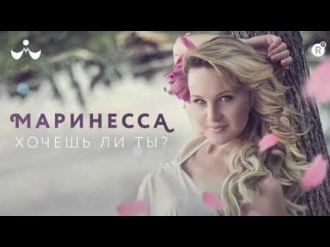 Маринесса пикаро клуб фото