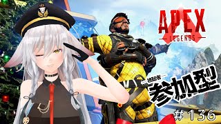 【視聴者参加型APEX】初見さんwelcome！ランクマorトリオいきますか！（bronzeⅡ）【女性vtuber】【概要欄必読】